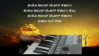 Download Tuzo Hanv Mog Karta Jezu (ತುಜೊ ಹಾಂವ್ ಮೋಗ್ ಕರ್ತಾಂ ಜೆಜು) | Konkani Devotional Hymn Instrumental MP3