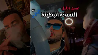 تركتي قلبي مشيتي بعيد غسق الليل بطيئ 