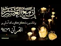 Download Lagu Surah Al Inshirah (94) by Mishary Al Afasy