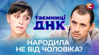 Коханка проти дружини ДНК тест відкриє шокуючу правду Таємниці ДНК 
