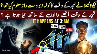 Miracle of Tahajjud | Nikola Tesla Documentary | Ilm Ki Baat