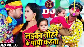 dj remix neelkamal singh trishakar madhu bhojpuri song 2021