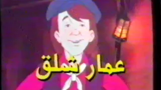 البؤساء   شارة البداية دندنها