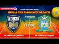 Download Lagu ФК «ЖОВКВА» - ФК \
