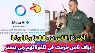 شاهدو حقيقة الدائرة الملونة التي ظهرت للناس في هواتفهم على تطبيق مسنجر وعلى الجميع الحذر ثم الحذر دندنها