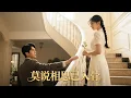 Download Lagu 🙇‍♂️他娶我只是爲了履行協議，我死心轉身，他卻爲愛低頭！