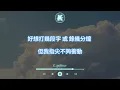 〖高音質伴奏〗 Kiri T - 有些話要用英文說|卡拉OK | KTV | 伴奏| 原Key