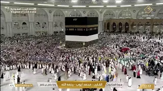                    بث مباشر مكة المكرمة   الحرم المكي مباشر   قناة القرآن الكريم السعودية دندنها