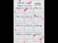 Download Lagu ISLAMIC HIJRI CALENDAR 1446 #viral #islamictext #islamicstatus
