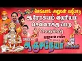 Download Lagu செவ்வாய் கிழமை பக்தி நேரம் | ஆஞ்சநேயர் பாடல்கள் | தனம் தைரியம் செல்வாக்கு பெற | ஹனுமான் சாலிசா