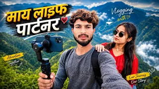 My Life Partner Ke Saath Pehla Mountain Vlog! 🏔️ | Adventure Together Video 📷 2026 Ka ❤️