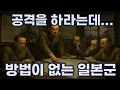 Download Lagu 지도 위에서만 가능한 일본군의 작전 - 핀슈하펜 공방전 (에피소드 1) | 태평양전쟁
