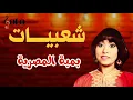 Hamaki ft. Sherine - Bahriya (Musical Analysis and Explanation) - Solo