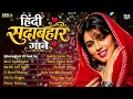 हिंदी सदाबहार गाने | 90's Evergreen Bollywood Songs | Old Is Gold Hindi Songs | Bollywood Gaane
