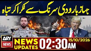 | 2:30 AM News Updates | 15 Oct 26