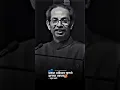 Uddhav Thackeray On Prakash Ambedkar ।। #treding #jaybhim #4kstatus