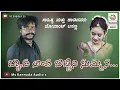 Download Lagu Byada anta bittini summan.new song janapada song 🥰🤨