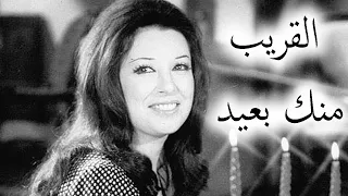 القريب منك بعيد نجاة الصغيرة عزف ناي المهندس تحسين نوفل 