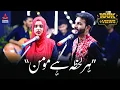 Download Lagu Har Lahza Hai Momin | ہر لحظہ ہے مومن | Kalam-e-Iqbal
