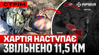 «ХАРТІЯ» вибиває окупантів з-під КУП'ЯНСЬКА, ЗАМАХ на російського ГЕНЕРАЛА, ВИБУХ в СОЧІ: стрім