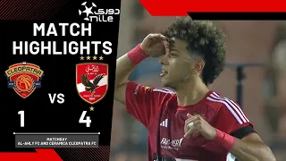 ملخص مباراة الأهلي سيراميكا كليوباترا 4 1 مؤجلات الجولة الـ 19 دوري نايل 