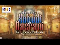 Download Lagu Sirah Nabawiyah #3 : Masuknya Agama Yahudi dan Nasrani ke Jazirah Arab - Khalid Basalamah
