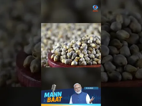 Download MP3 PM Narendra Modi's 108th Edition of Mann Ki Baat | 31st December, 2023