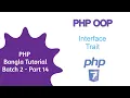 PHP Bangla Tutorial Web Application Development Batch 2 Part 14