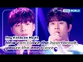 Download Lagu How can I love the heartbreak,you're the one I love-Roy Kim\u0026Lee Mujin(The Seasons)|KBSWORLD TV230421