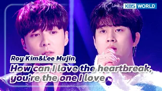 Download How can I love the heartbreak,you're the one I love-Roy Kim\u0026Lee Mujin(The Seasons)|KBSWORLD TV230421 MP3