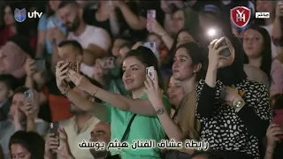 هيثم يوسف   اذا تحبني صدك  المسرح الروماني  السليمانية      دندنها