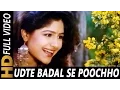 Lagu Udte Badal Se Poochho | Alka Yagnik | Sangram 1993 Songs | Ajay Devgan, Ayesha Jhulka