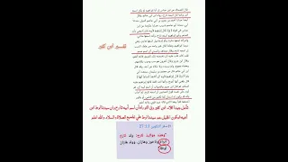 هل اسم والد الخليل آزر 