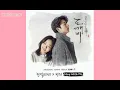 Punch 펀치 X Chanyeol 찬열 EXO Stay With Me Easy Lyrics OST Goblin part 1