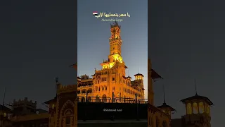 يا مصر بتعمليها أزاي            مصر                            بهاء سلطان  العسيلي  بنك مصر دندنها