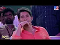 Jonita Gandhi singing ''Ma Ma Mahesha'' song at Sarkaru Vaari Paata Pre Release Event - TV9