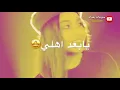 اسراء الاصيل - ارجع طفله يمك