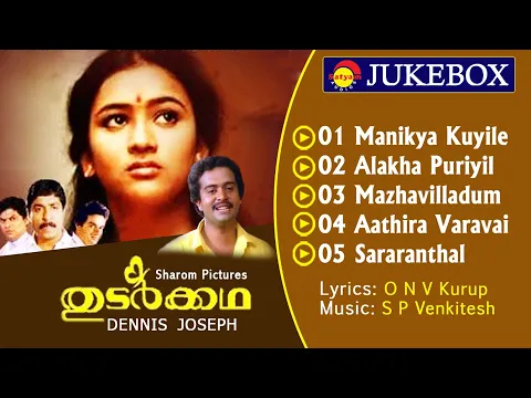 Download MP3 Thudarkkatha (1991)| Full Audio Songs Jukebox | S P Venkitesh | O N V Kurup