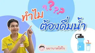 น้ำมีผลต่อผิวพรรณอย่างไรเมื่อรับประทานอย่างเพียงพอ