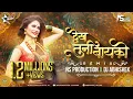 Download Lagu Dekh Tuni Bayko Kashi Nachi Rayna DJ | Superhit Ahirani Song | NS Production | DJ Abhishek