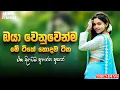 Download Lagu Best Sinhala Songs Collection | Manoparakata(මනෝපාරකට) | sinhala songs collection lofi songs
