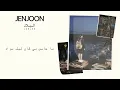JenJoon - LEBLÉD | البلاد ( LYRIC VIDEO )