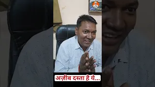 अज़ीब दस्ता है ये कार सर्विस के समय का Mukesh chandra gond