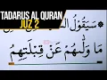 Download Lagu NGAJI AL QURAN JUZ 2 FULL LENGKAP  VERSI HURUF EKTRA BESAR DAN PELAN | TADARUS RAMADHAN