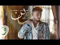 Download Lagu Al Shami - Wein [Official Music Video] (2024) / الشامي - وين