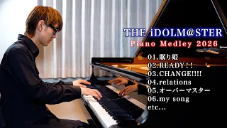 【ピアノ】アイドルマスター名曲メドレー 2026Ver.を弾いてみた【よみぃP】THE iDOLM@STER Piano Medley.