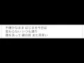 シグナル【歌詞付き】