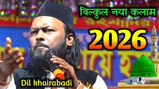 Dil khairabadi_बिल्कुल नया कलाम 2026-All India Mushaira -Sabra, Paschim Medinipur-West Bengal
