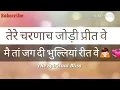 Download Lagu Tere Charnach Jodi Preet Ve || Beautiful Bhajan
