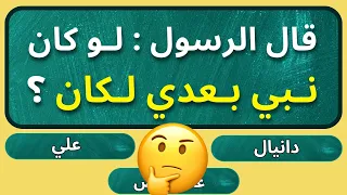 سؤال واجابتة اسئلة دينية عن الانبياء حاول الإجابة عليها سؤال وجواب اختبر معلوماتك 